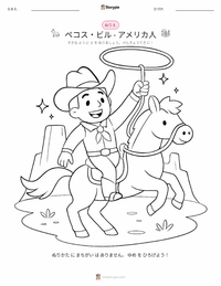 ペコス・ビル - アメリカン の子供向け塗り絵ページ