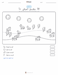 معاينة ورقة العمل القابلة للطباعة بيكس بيل - أمريكي