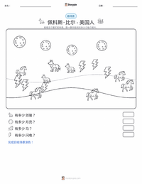 佩科斯·比尔 - 美国 可打印工作表预览