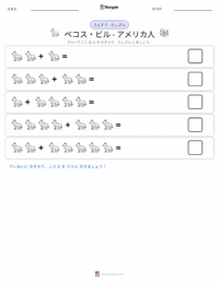 ペコス・ビル - アメリカン の印刷可能ワークシートプレビュー