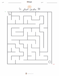 معاينة ورقة العمل القابلة للطباعة بيكس بيل - أمريكي