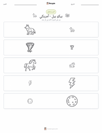 معاينة ورقة العمل القابلة للطباعة بيكس بيل - أمريكي
