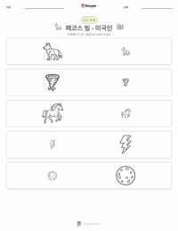 페코스 빌 - 미국인 인쇄 가능한 워크시트 미리보기