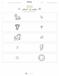 پیکوس بل - امریکی پرنٹ کرنے کے قابل ورکشیٹ کا پیش نظارہ