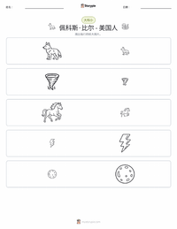 佩科斯·比尔 - 美国 可打印工作表预览