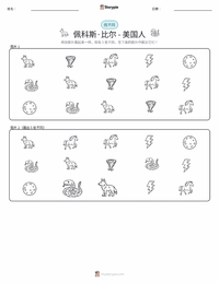 佩科斯·比尔 - 美国 可打印工作表预览
