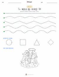 페코스 빌 - 미국인 인쇄 가능한 워크시트 미리보기