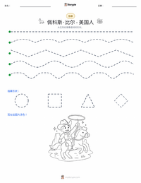 佩科斯·比尔 - 美国 可打印工作表预览