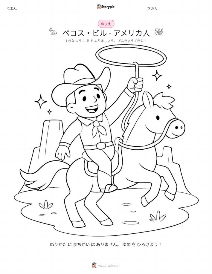 塗り絵ページ