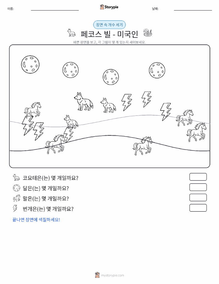 세기 장면
