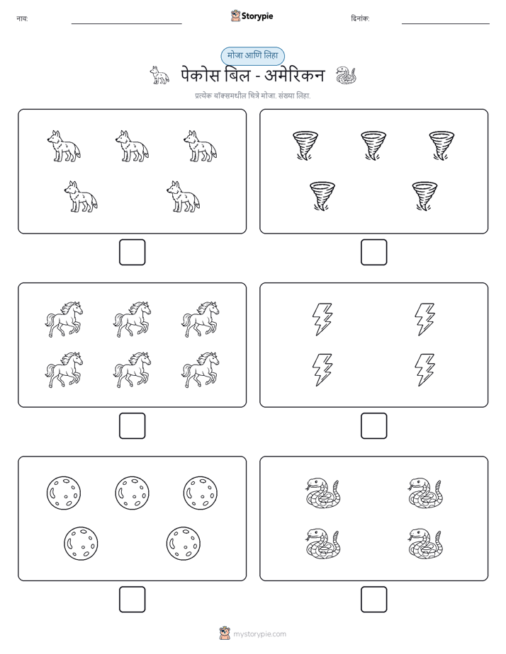 गणना & लिहा