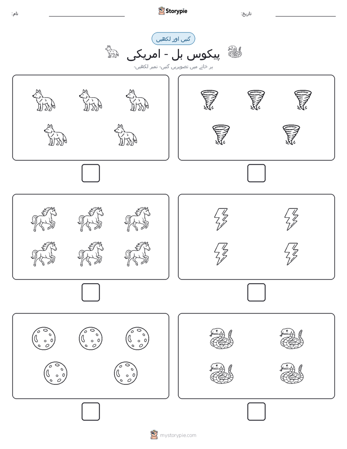 گنیں اور لکھیں