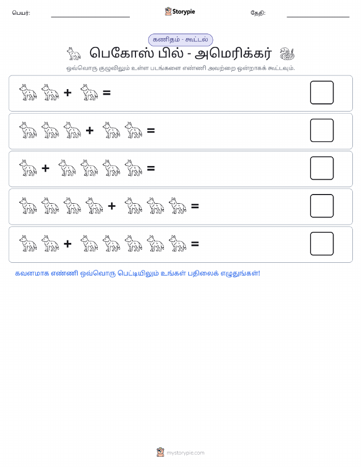 படம் கணிதம்