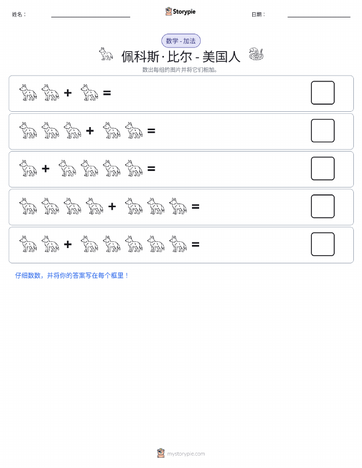 图画数学