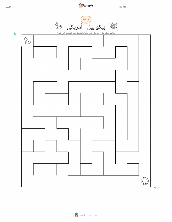 متاهة