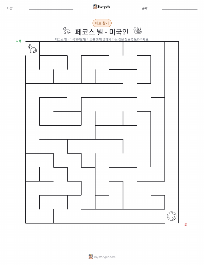 미로