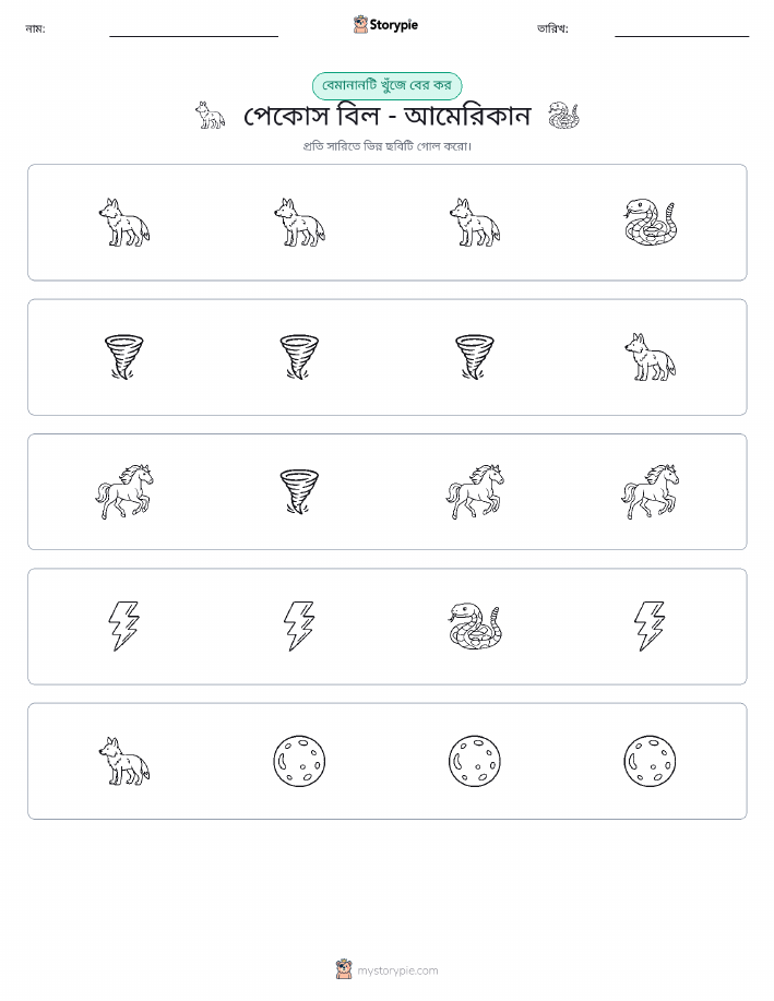 অদ্ভুত একটি