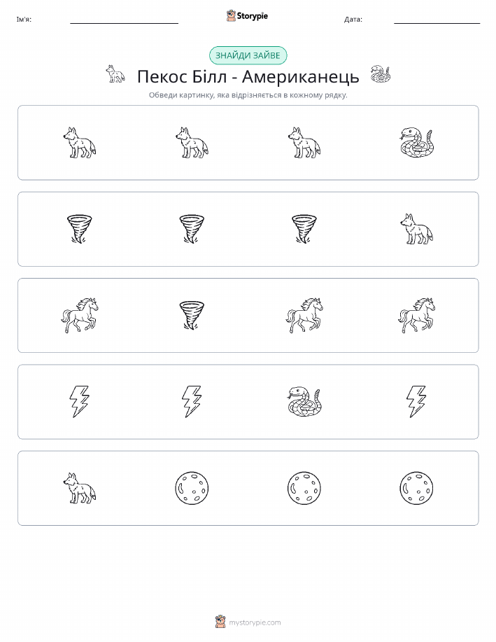 Зайвий