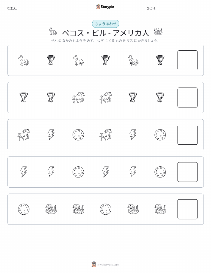 パターン