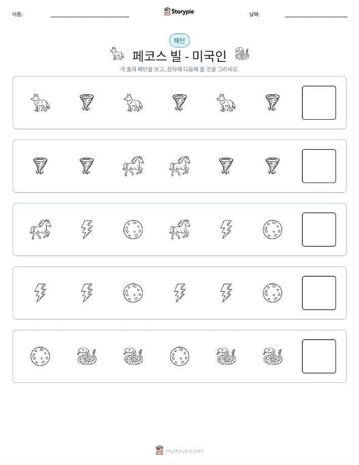 패턴