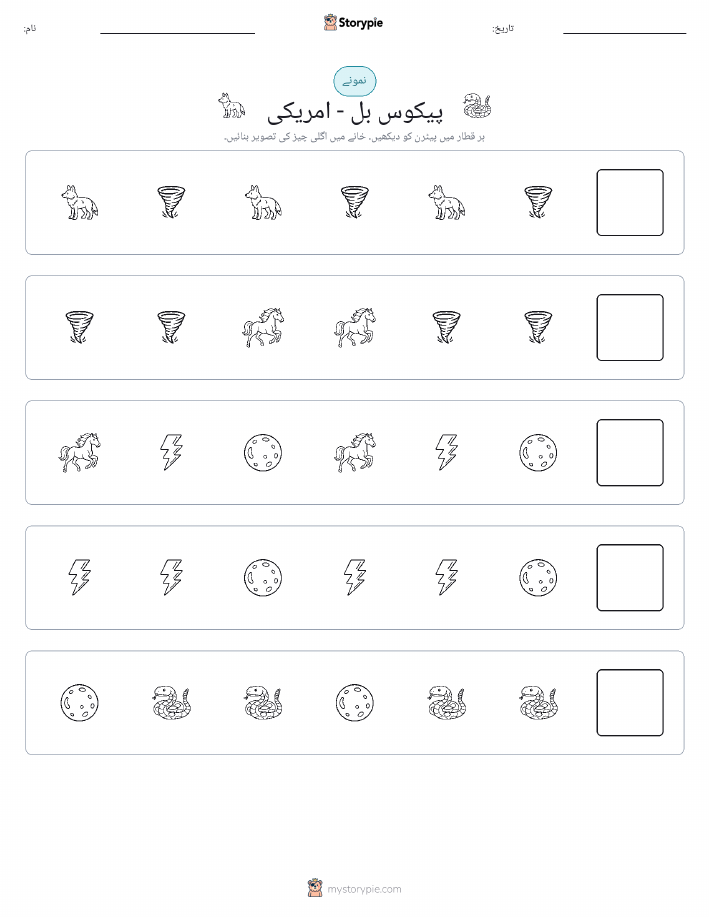 پیٹرن