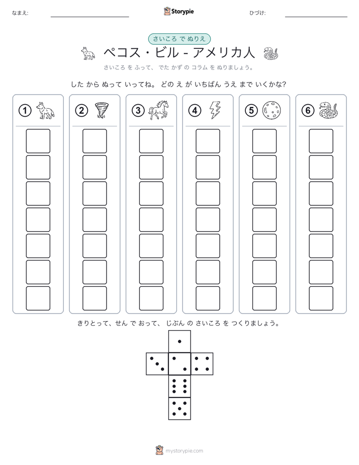 ロール＆カラー