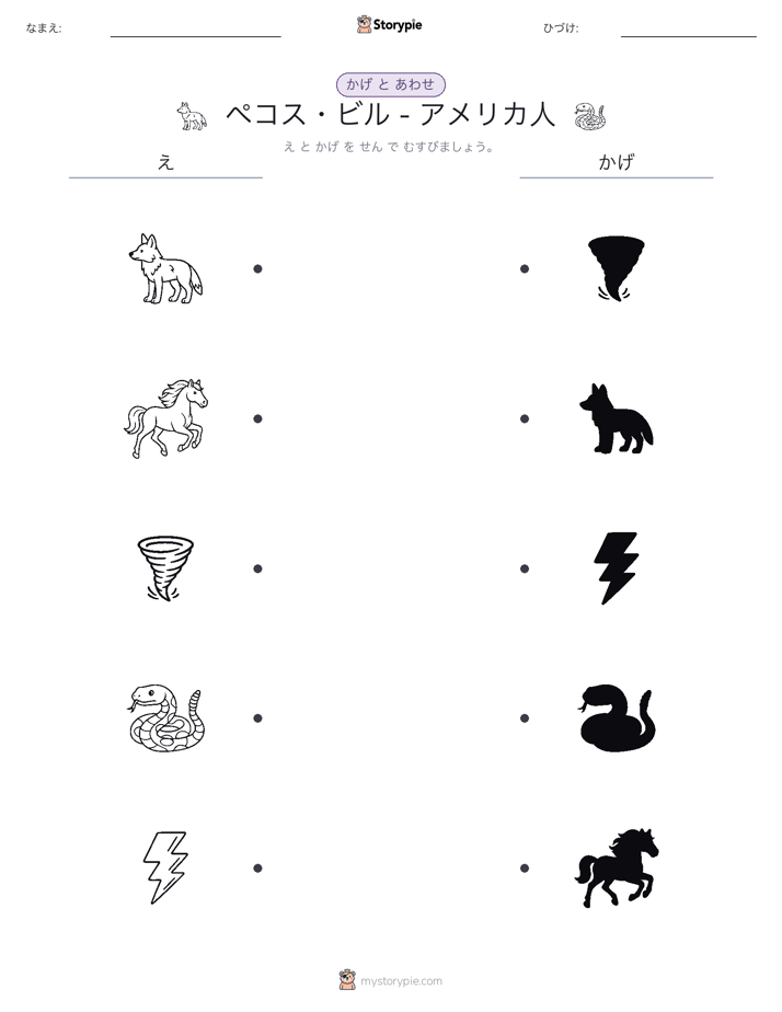 シャドウマッチ