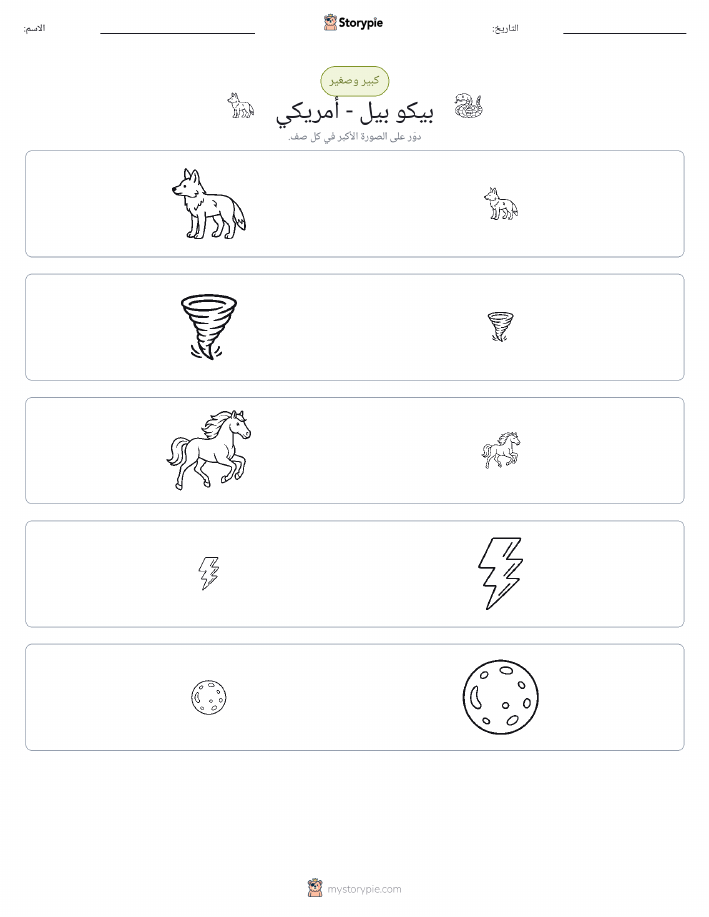 فرز