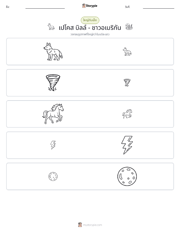 การจัดเรียง