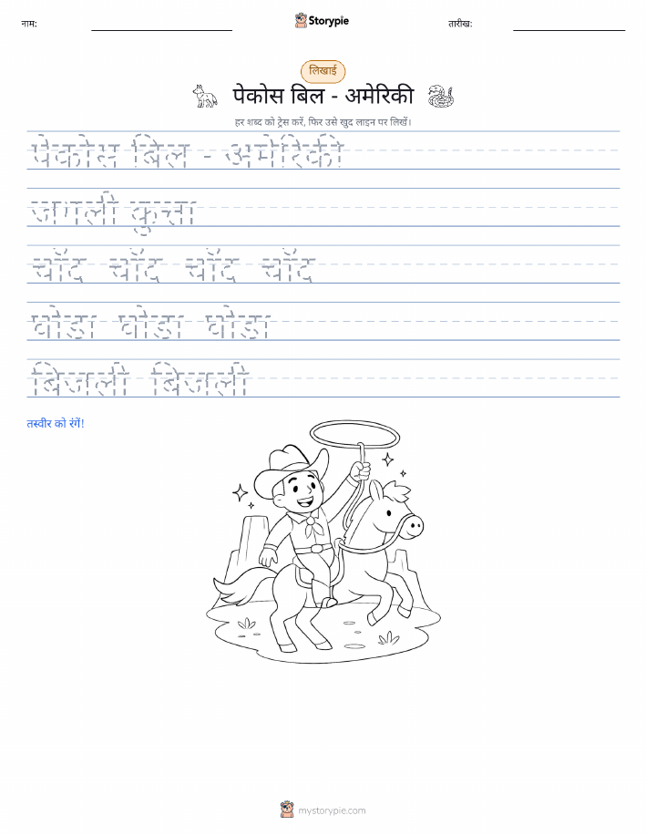 लेखन अभ्यास