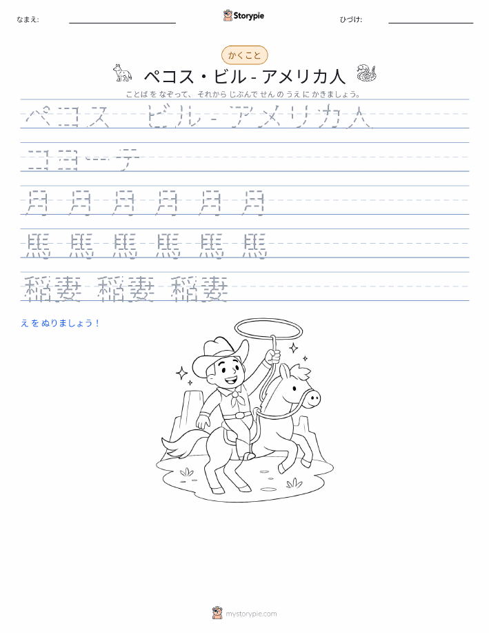 書き取り練習