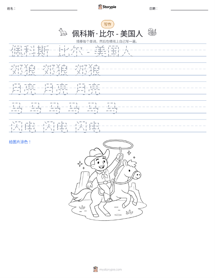 写作练习