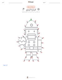 معاينة ورقة العمل القابلة للطباعة كسارة البندق (باليه)