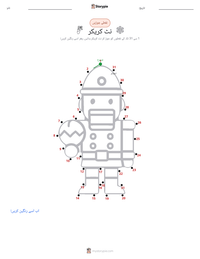 دی نٹ کریکر (بیلے) پرنٹ کرنے کے قابل ورکشیٹ کا پیش نظارہ