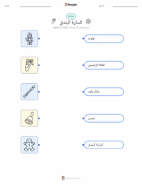ورقة عمل قابلة للطباعة كسارة البندق (باليه) للأطفال
