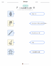 くるみ割り人形 (バレエ) の子供向け印刷可能ワークシート
