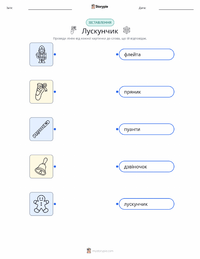 Лускунчик (балет) попередній перегляд роздруківки