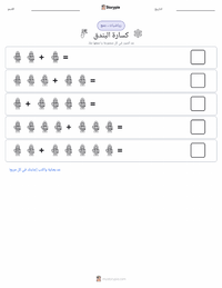 معاينة ورقة العمل القابلة للطباعة كسارة البندق (باليه)
