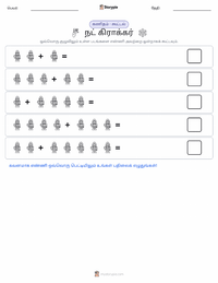 தி நட்ராக்ர் (பாலை) அச்சிடக்கூடிய வேலைப்பதிவின் முன்னோட்டம்