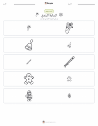 معاينة ورقة العمل القابلة للطباعة كسارة البندق (باليه)