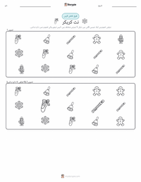 دی نٹ کریکر (بیلے) پرنٹ کرنے کے قابل ورکشیٹ کا پیش نظارہ