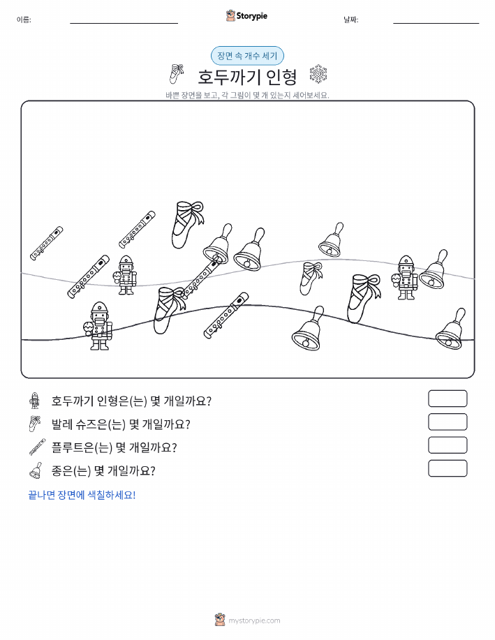 세기 장면