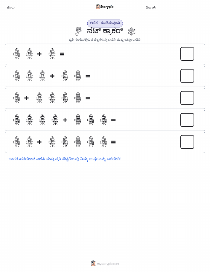 ಚಿತ್ರ ಗಣಿತ