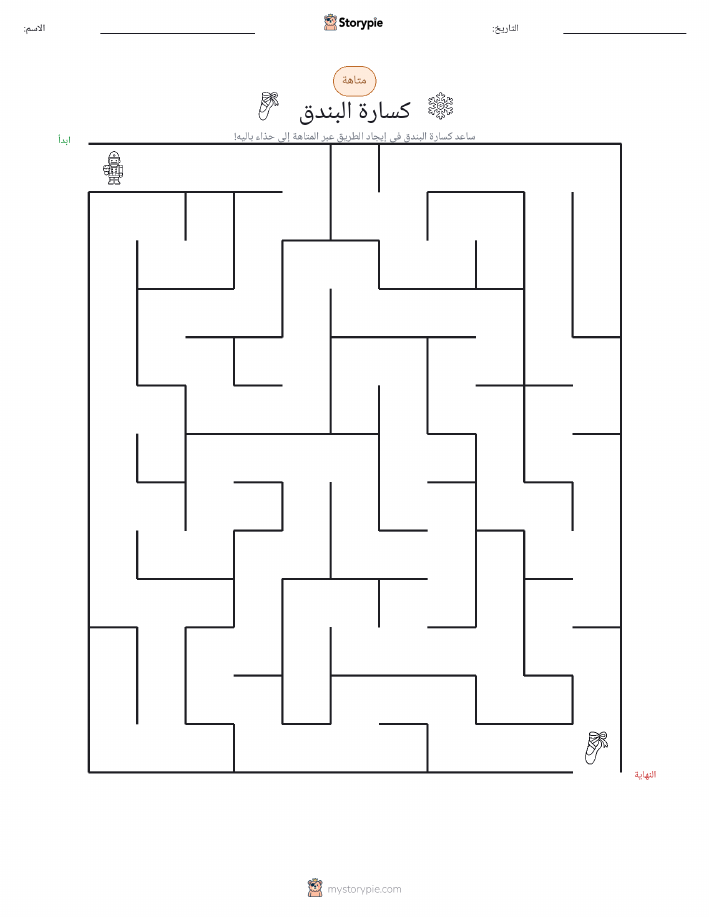 متاهة