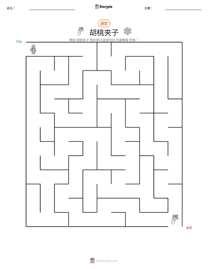 迷宫