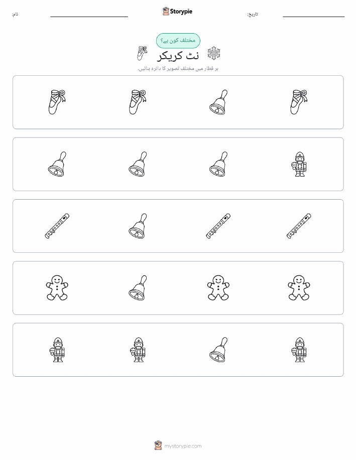 عجیب ایک