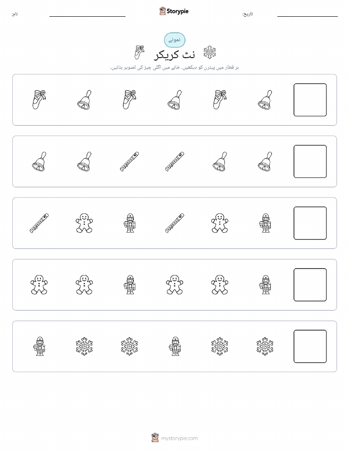 پیٹرن
