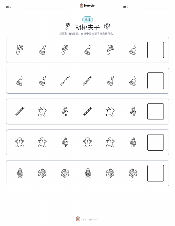 模式