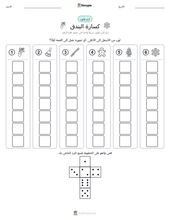 لف و لون