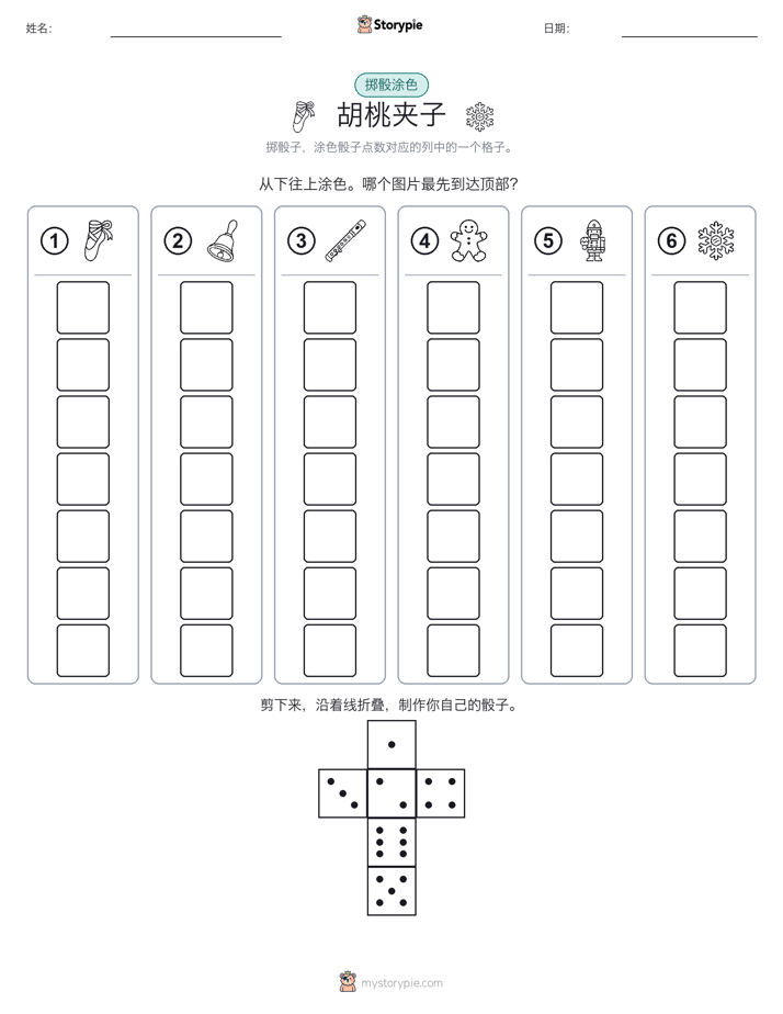 滚动与上色